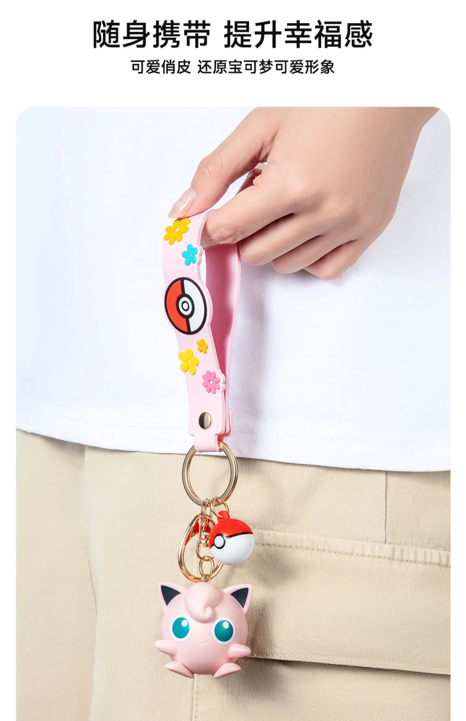 Pokemon Nyckelringar