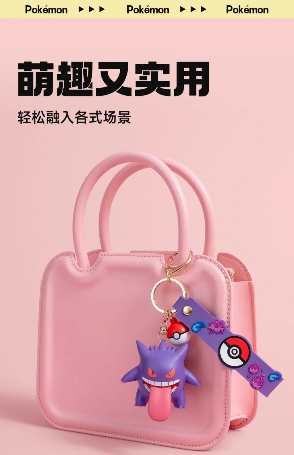 Pokemon Nyckelringar