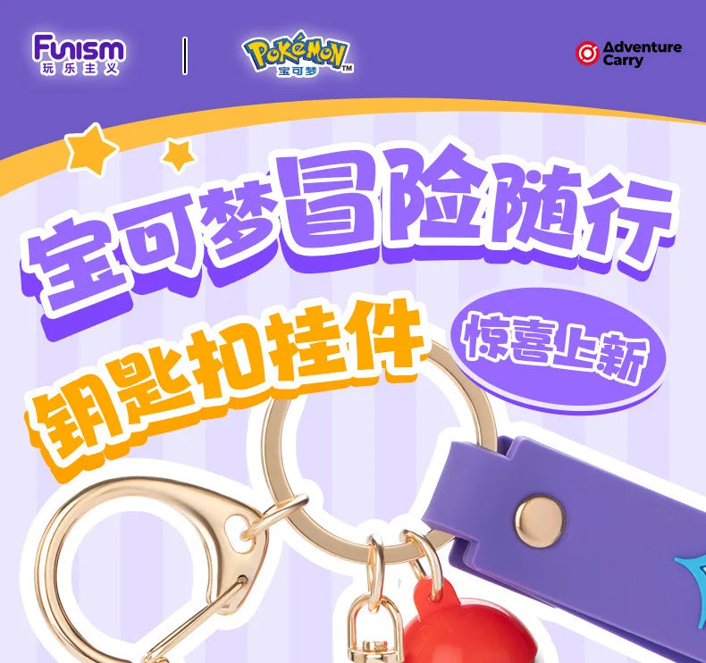 Pokemon Nyckelringar