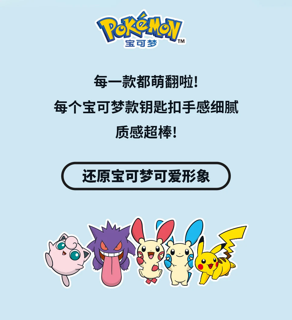 Pokemon Nyckelringar