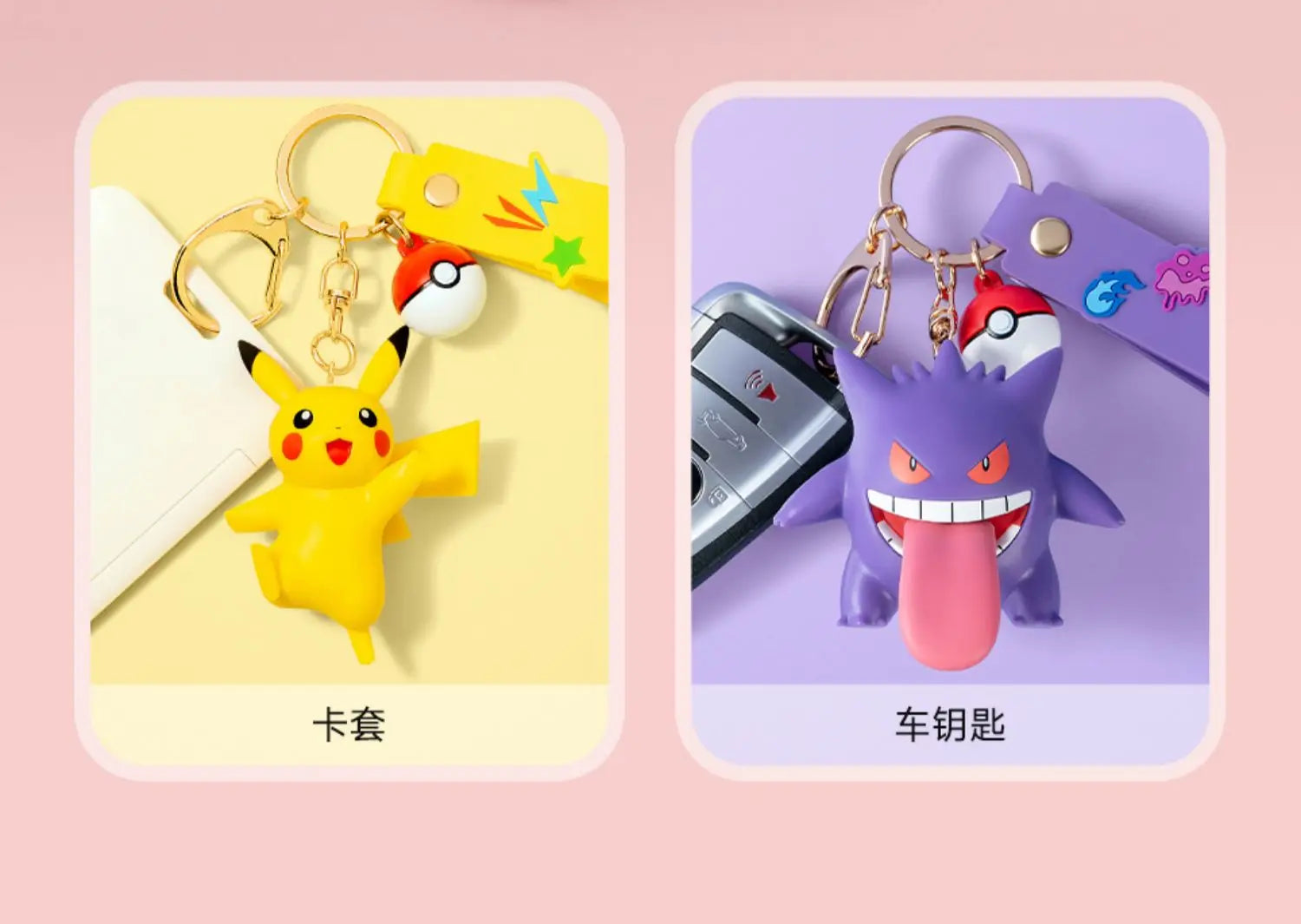 Pokemon Nyckelringar